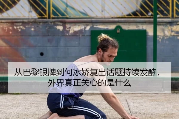 cong-ba-li-yin-pai-dao-he-bing-jiao-fu-chu-hua-ti-chi-xu-fa-jiao-wai-jie-zhen-zheng-guan-xin-de-shi-shen-me-2-909.jpg